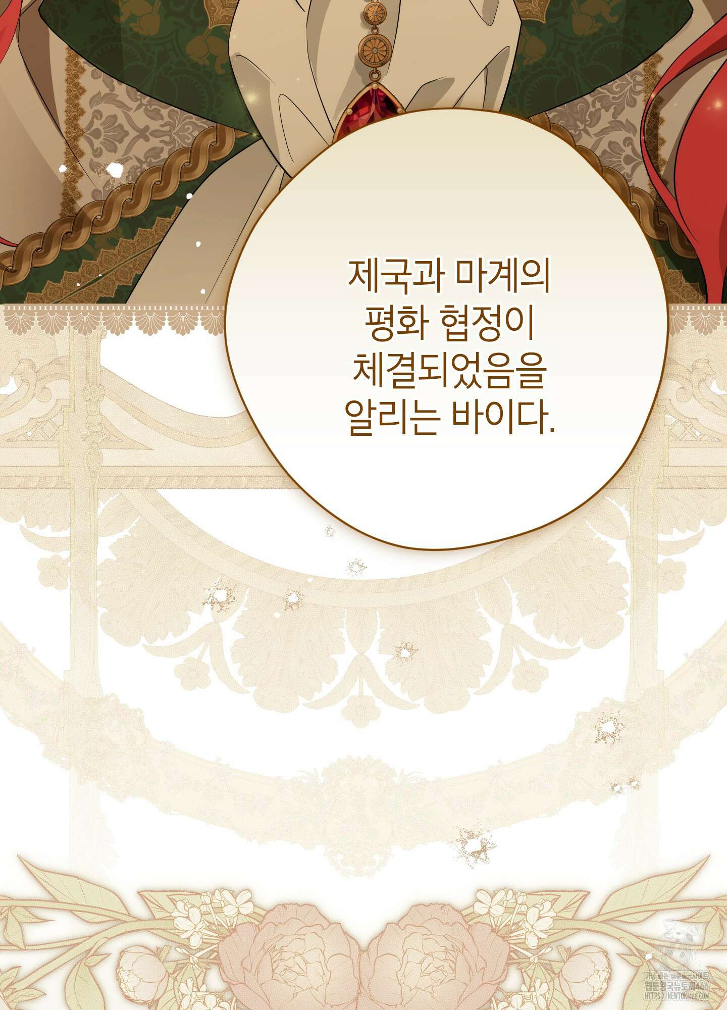사실은 내가 진짜였다 147화 7