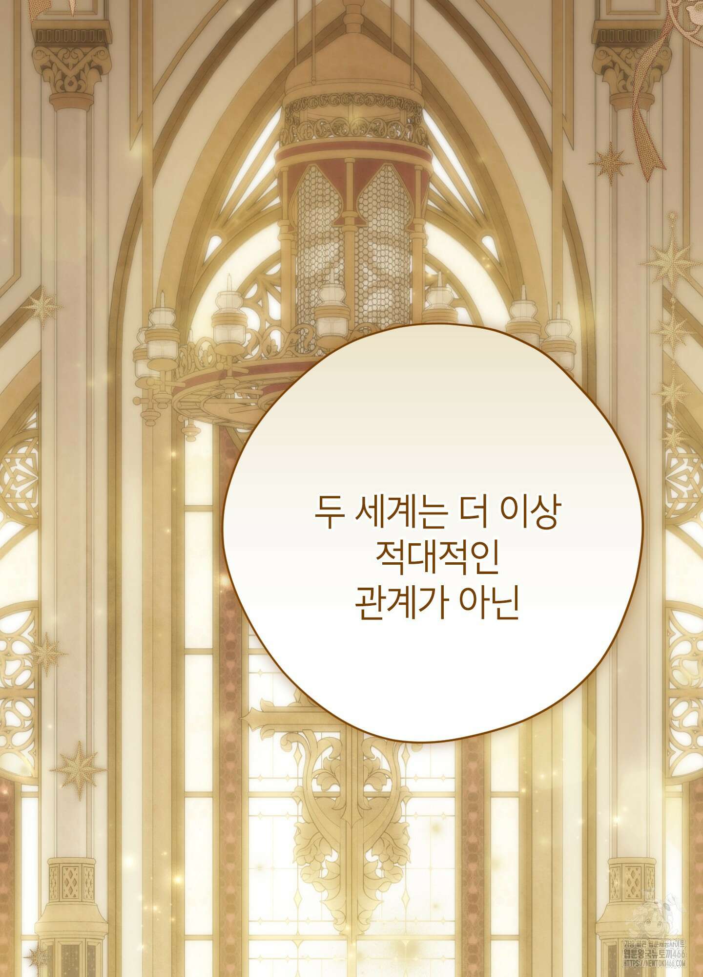 사실은 내가 진짜였다 147화 9