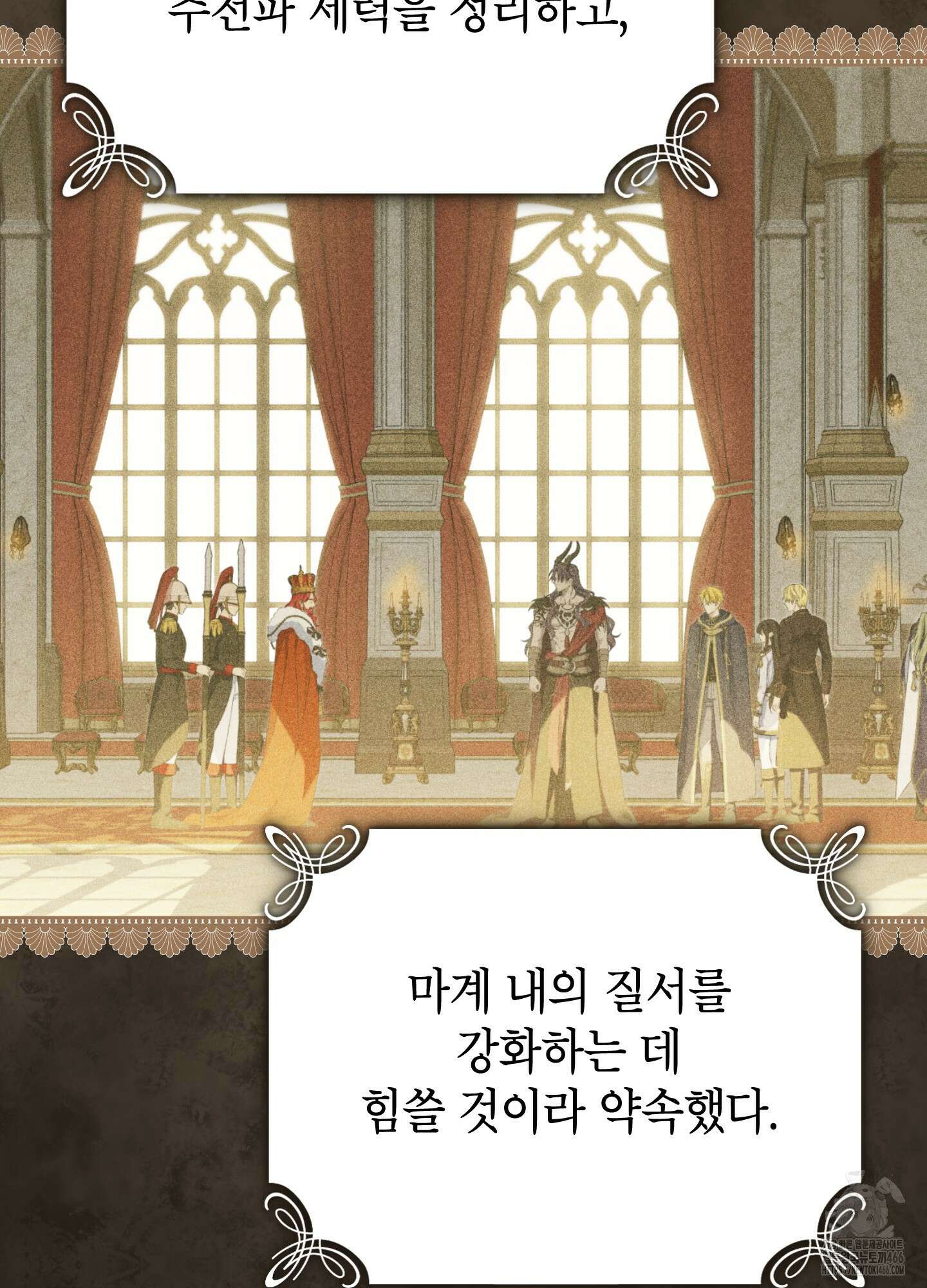 사실은 내가 진짜였다 147화 16