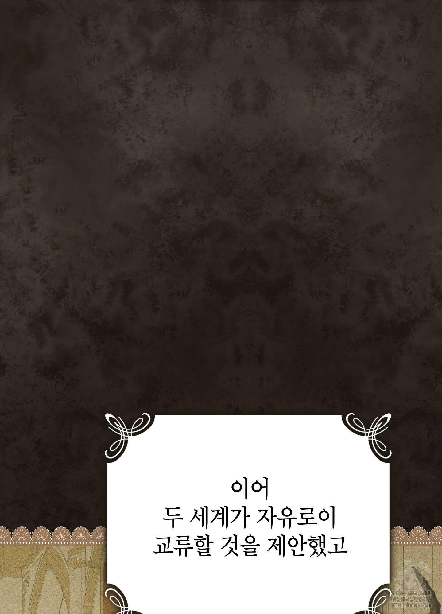 사실은 내가 진짜였다 147화 17