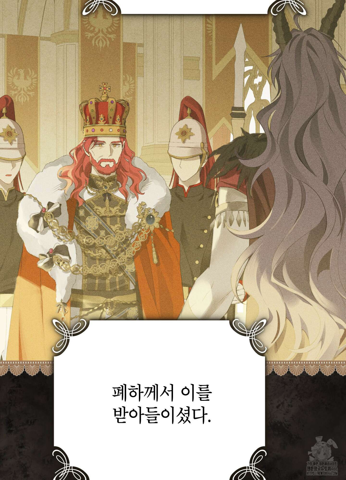 사실은 내가 진짜였다 147화 18