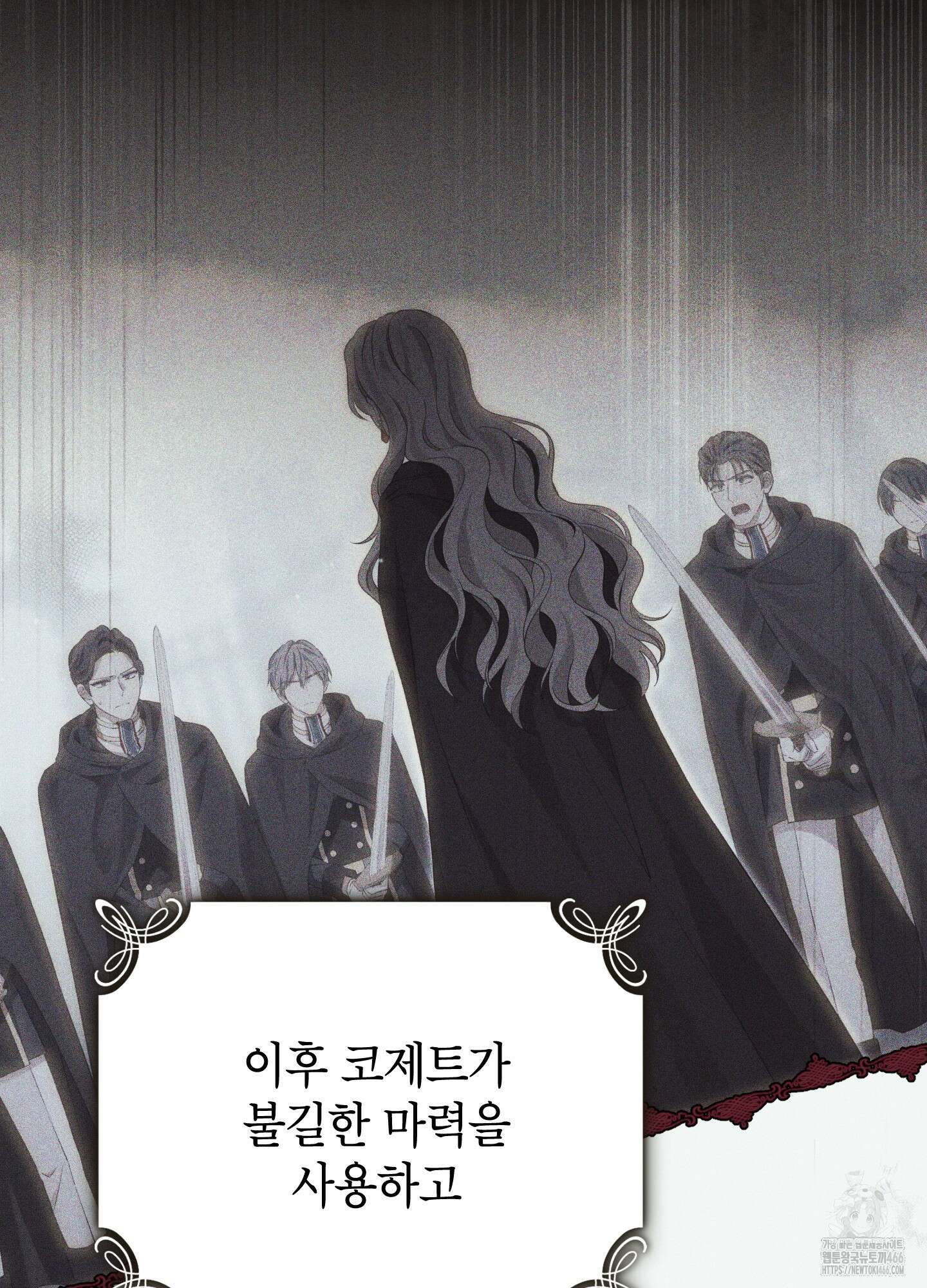 사실은 내가 진짜였다 147화 20