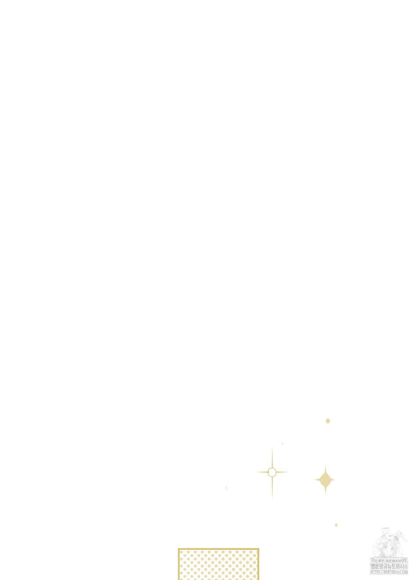 사실은 내가 진짜였다 147화 35