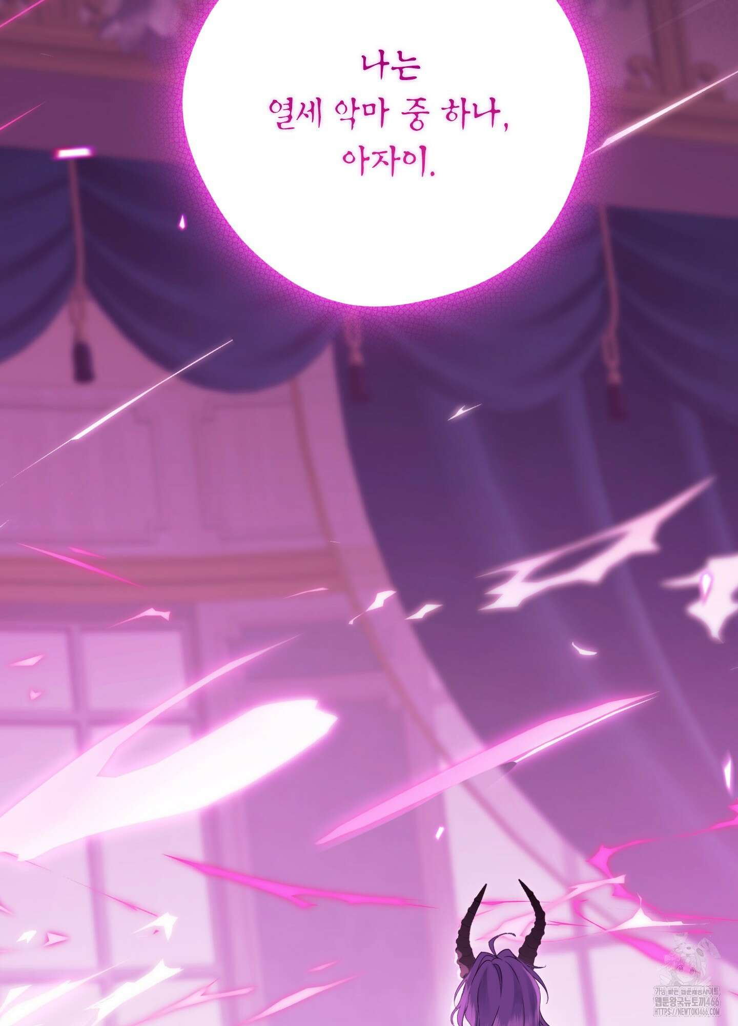 사실은 내가 진짜였다 147화 68