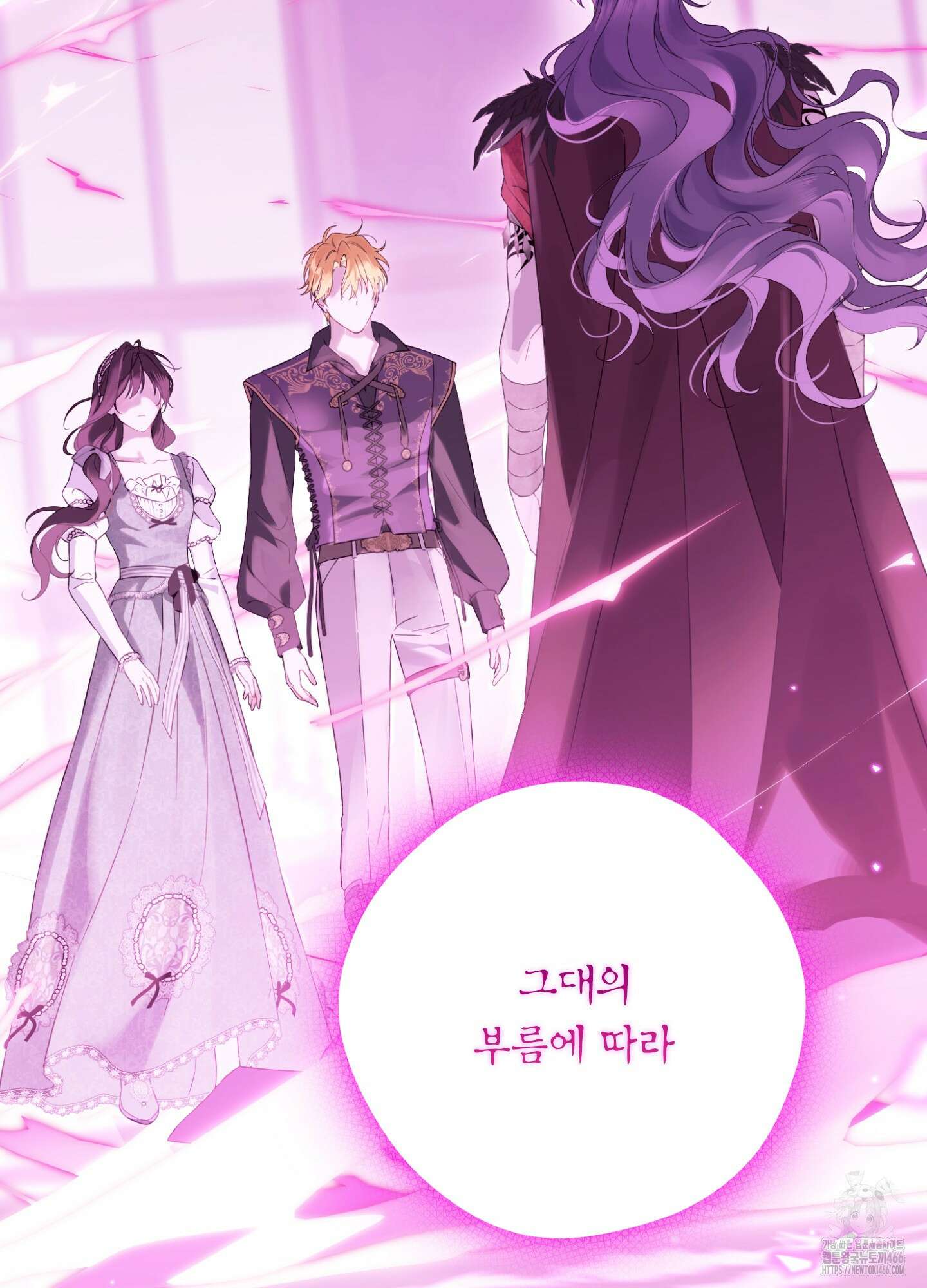 사실은 내가 진짜였다 147화 69