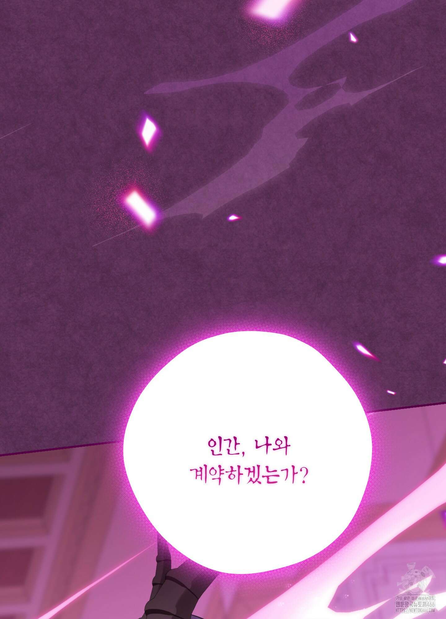 사실은 내가 진짜였다 147화 71
