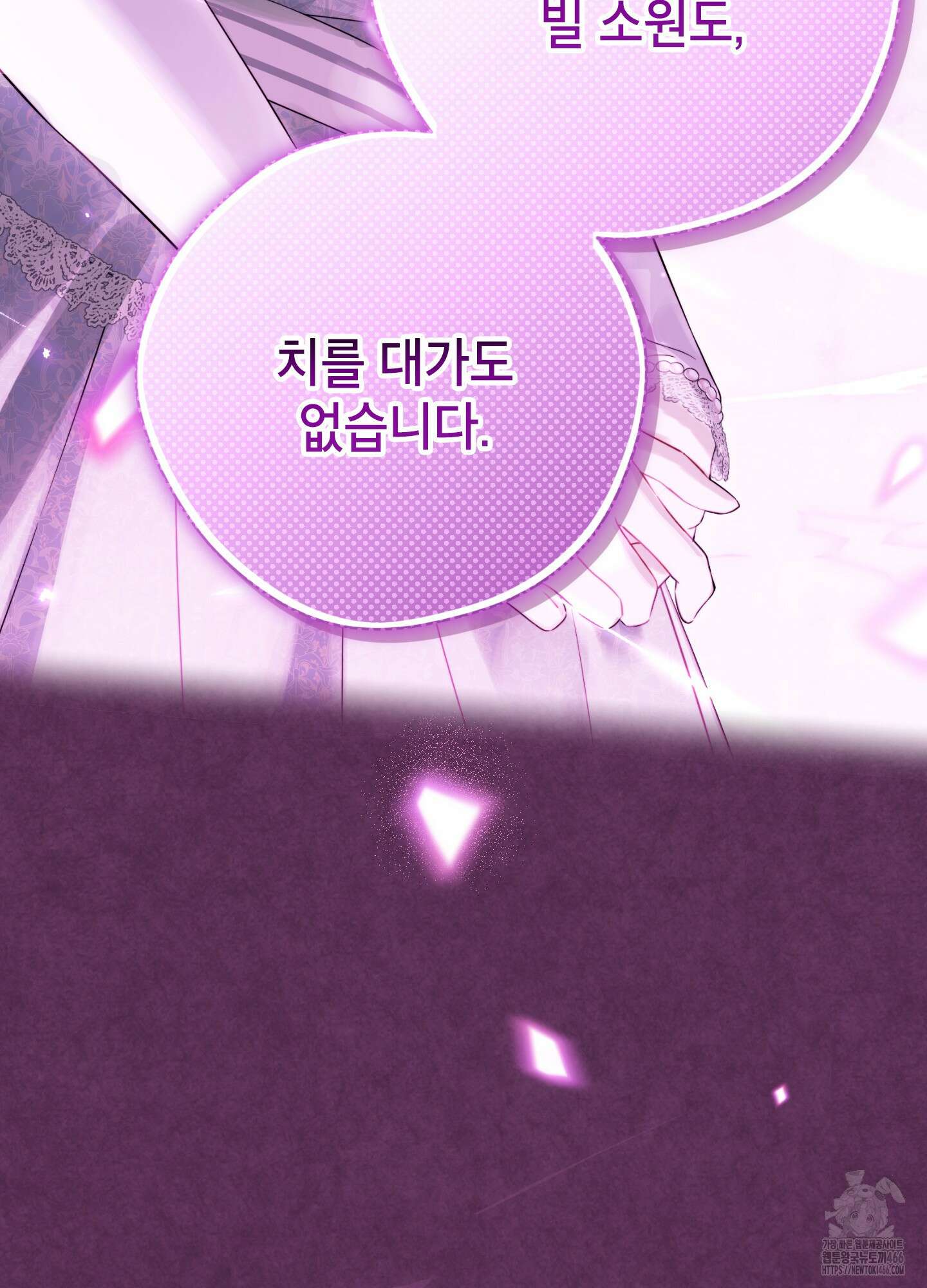 사실은 내가 진짜였다 147화 78