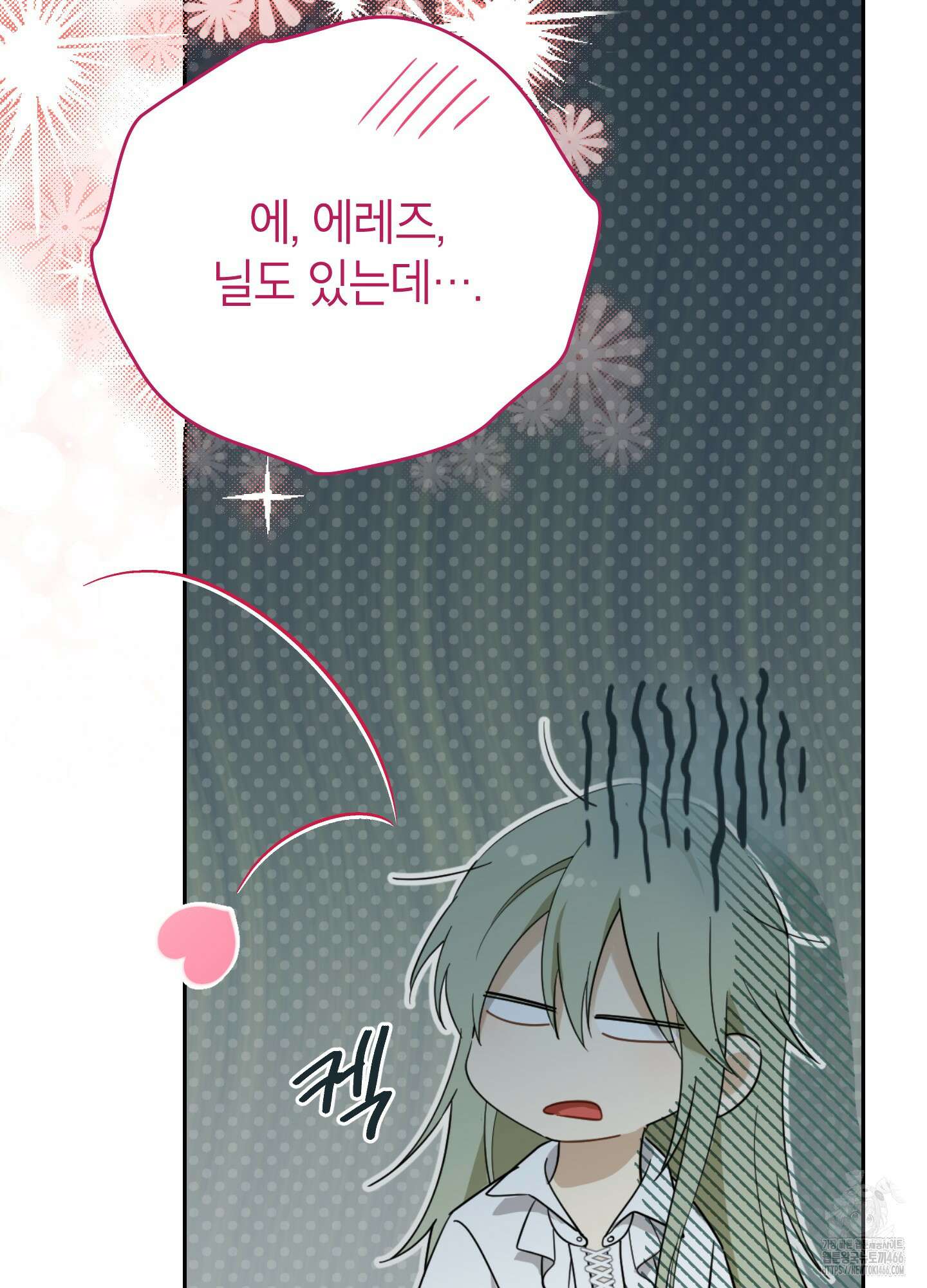사실은 내가 진짜였다 147화 116