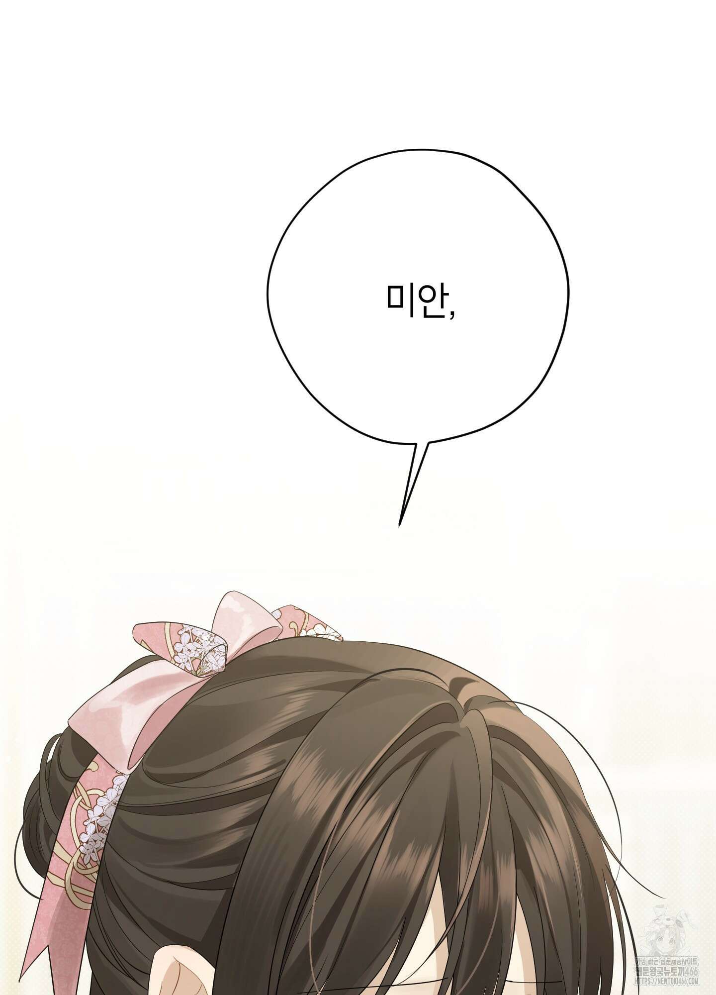 사실은 내가 진짜였다 147화 120