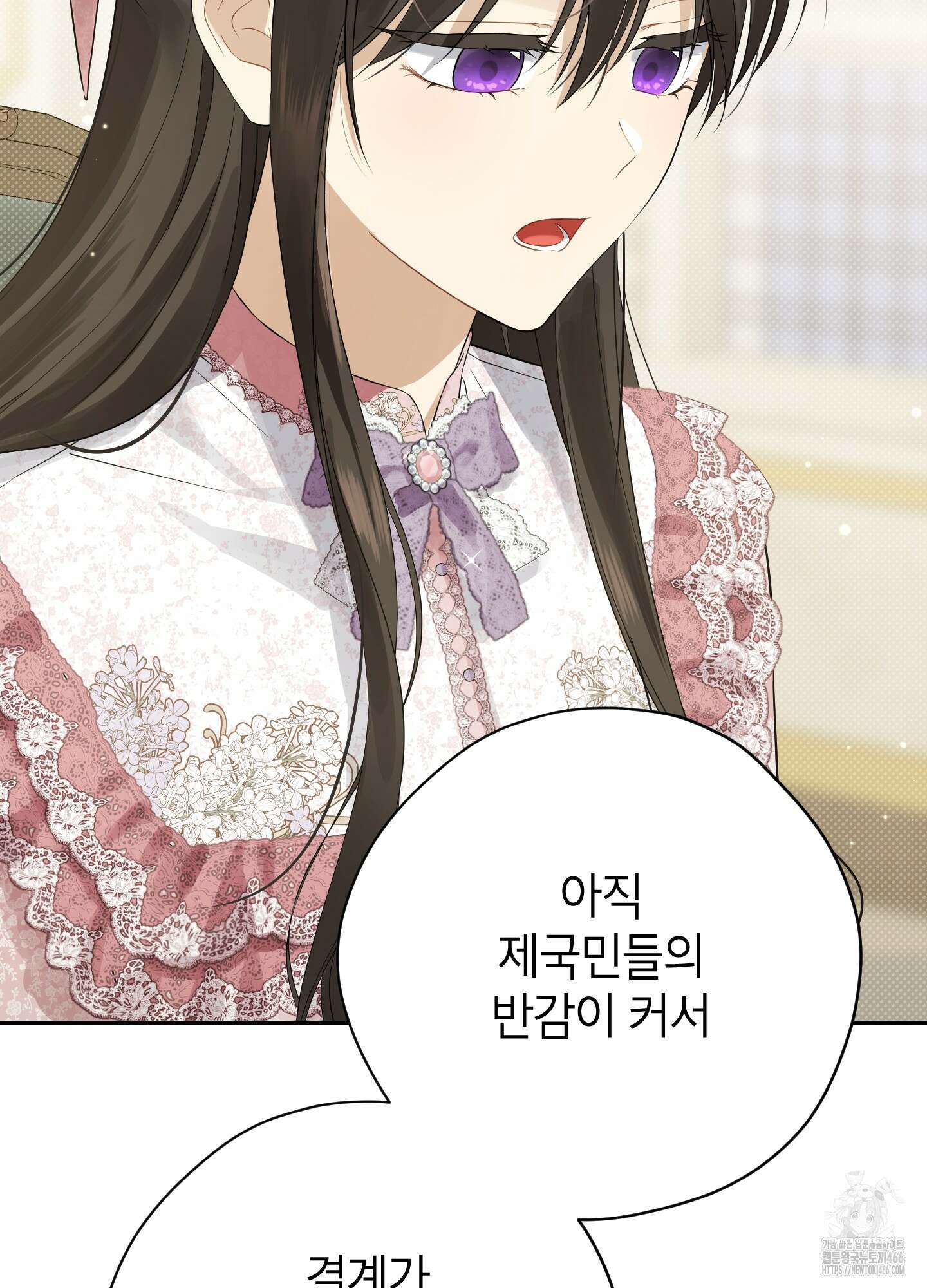 사실은 내가 진짜였다 147화 121