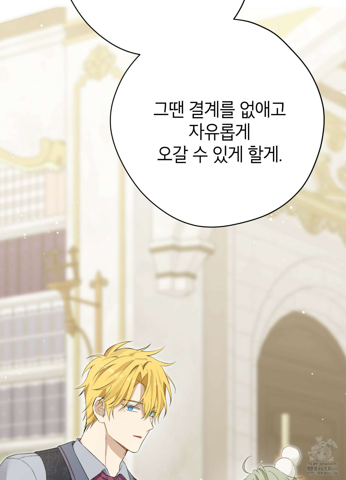 사실은 내가 진짜였다 147화 123