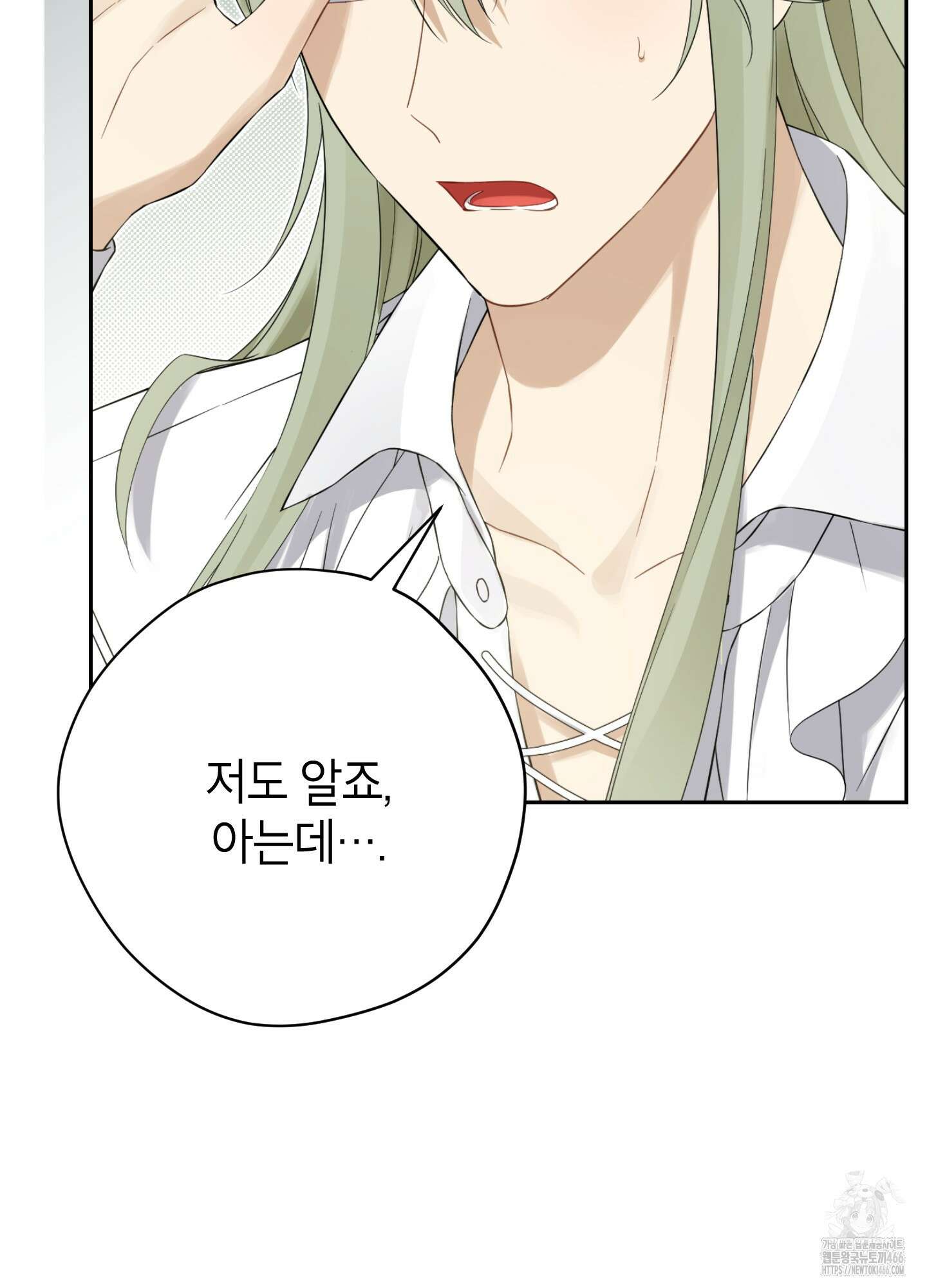 사실은 내가 진짜였다 147화 126