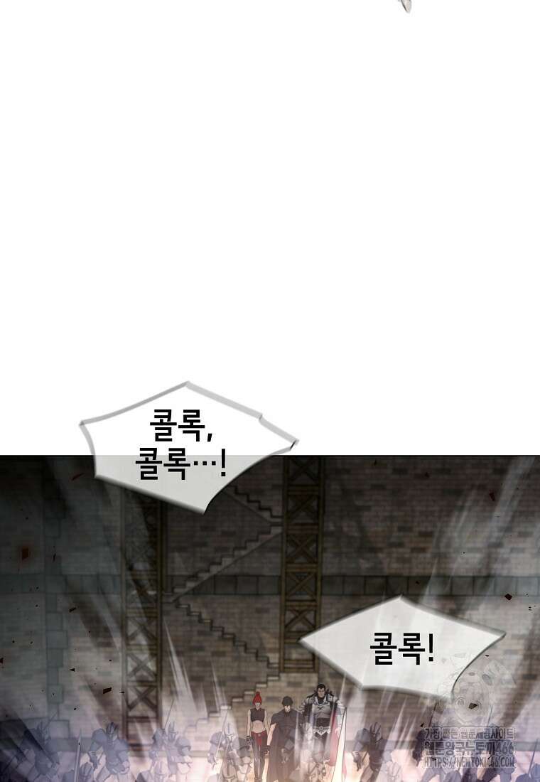 나 홀로 무공 98화 9