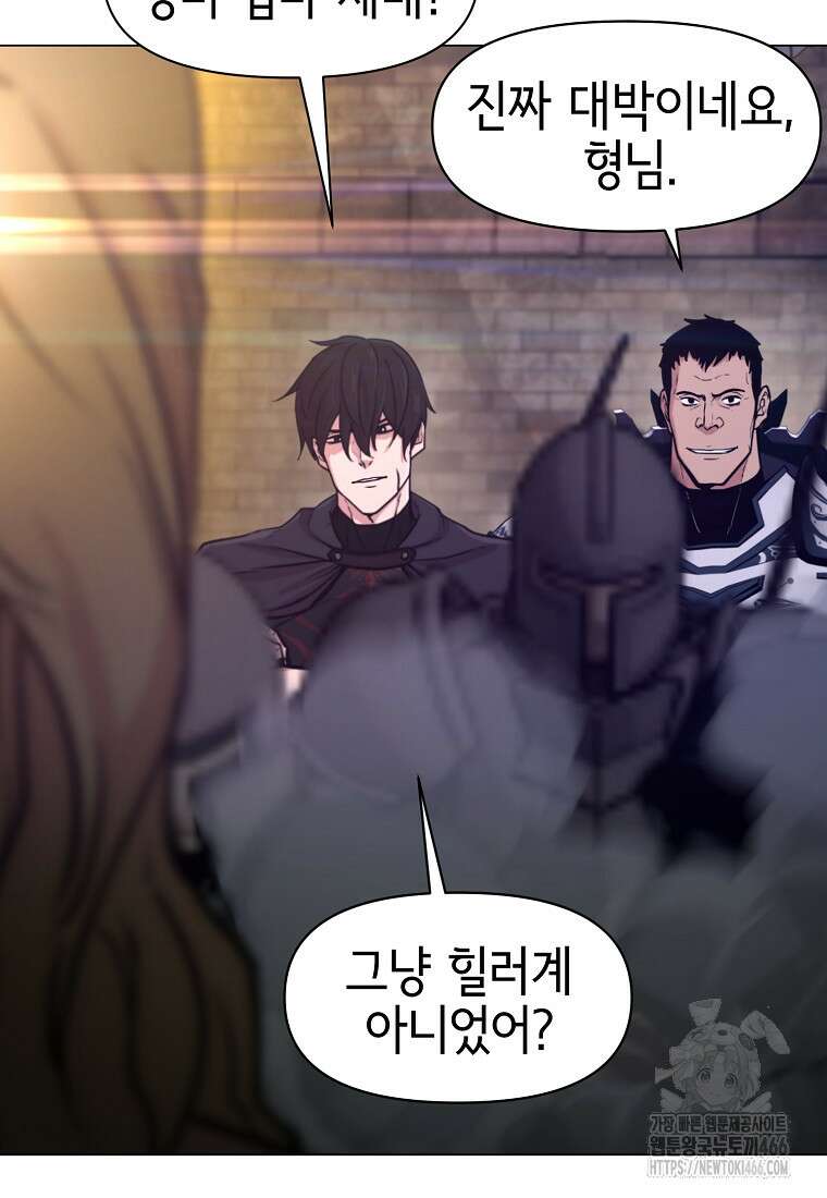 나 홀로 무공 98화 13