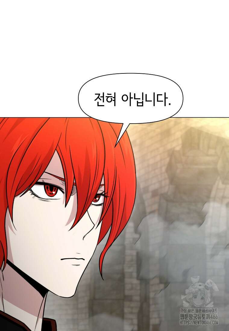나 홀로 무공 98화 14