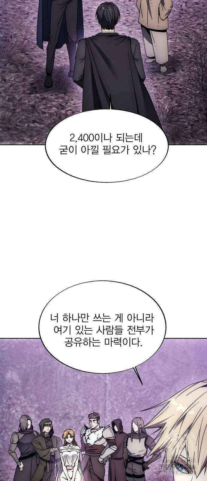 악당이 살아가는 법 178화 5