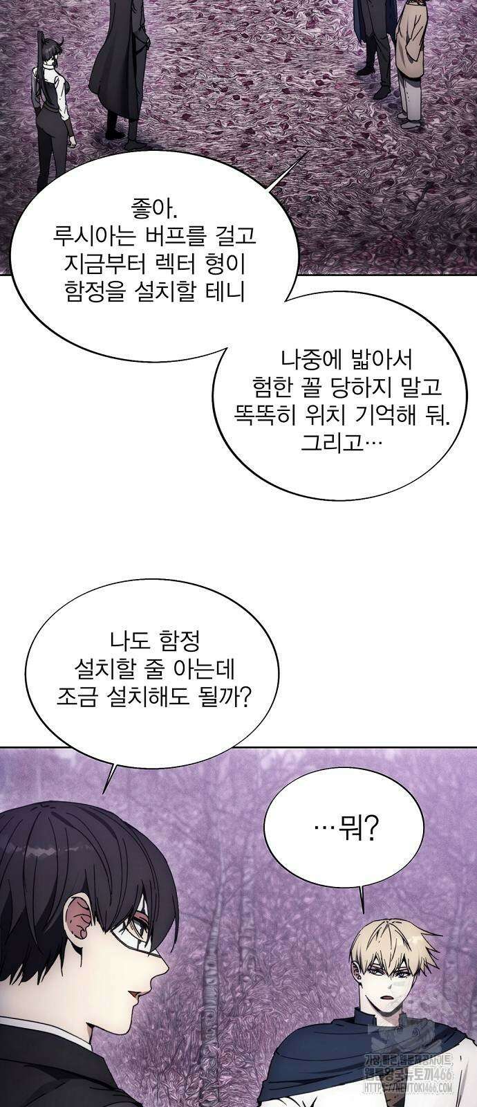 악당이 살아가는 법 178화 7