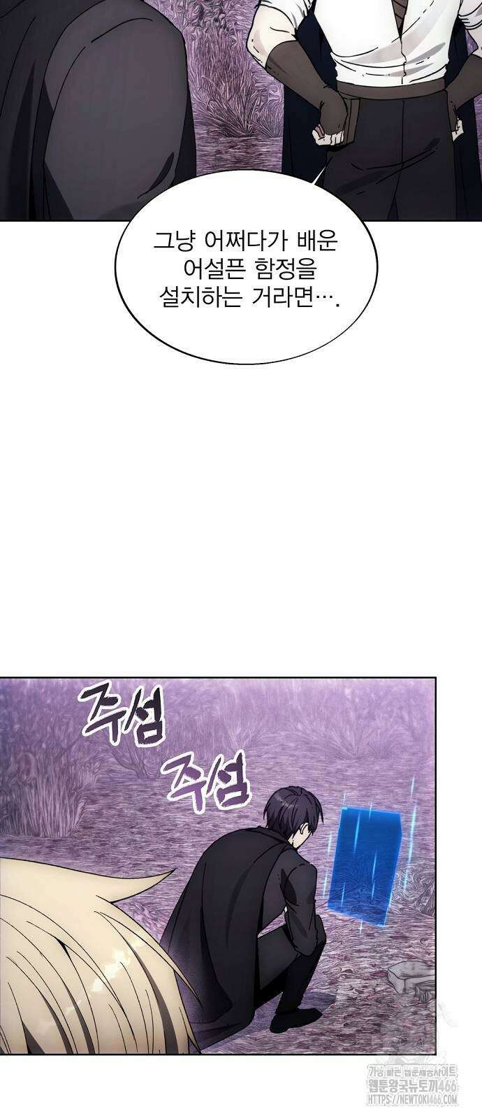 악당이 살아가는 법 178화 8