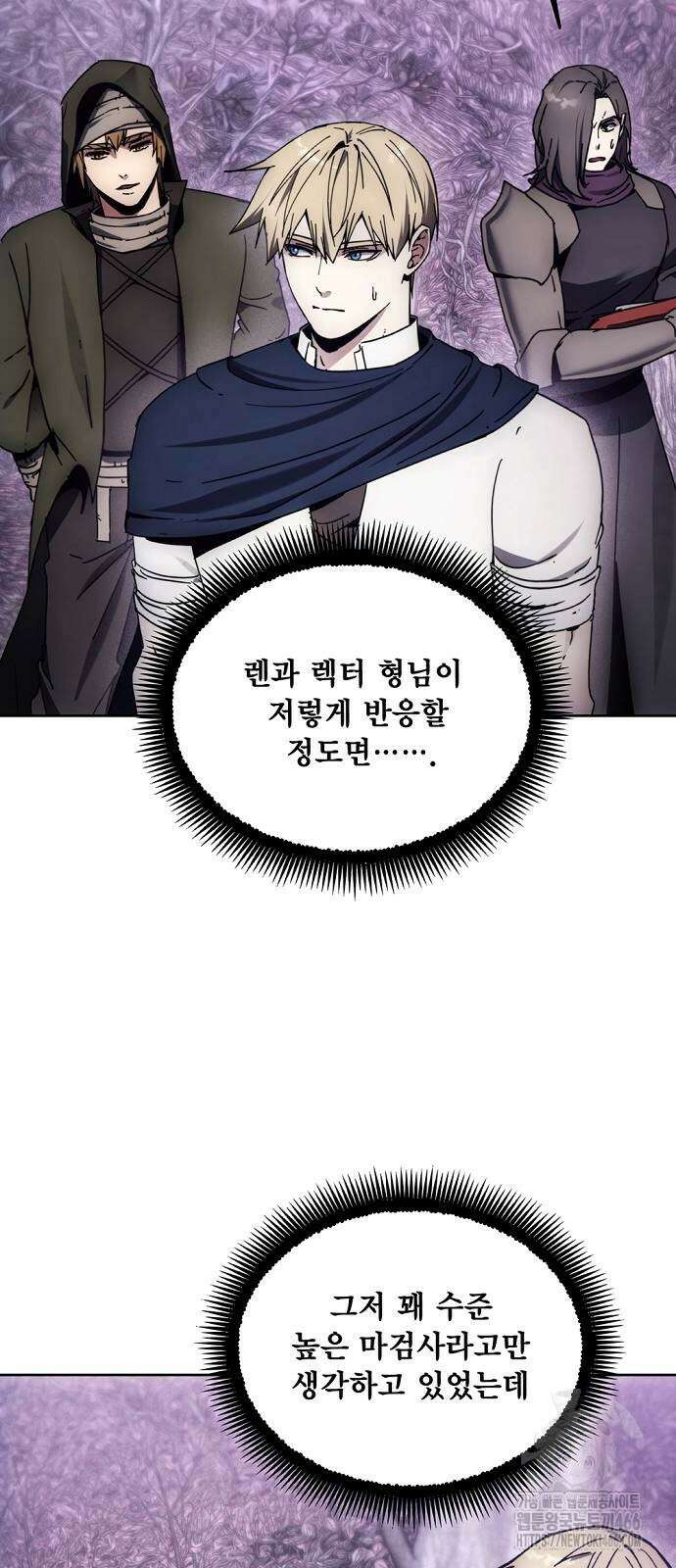 악당이 살아가는 법 178화 10