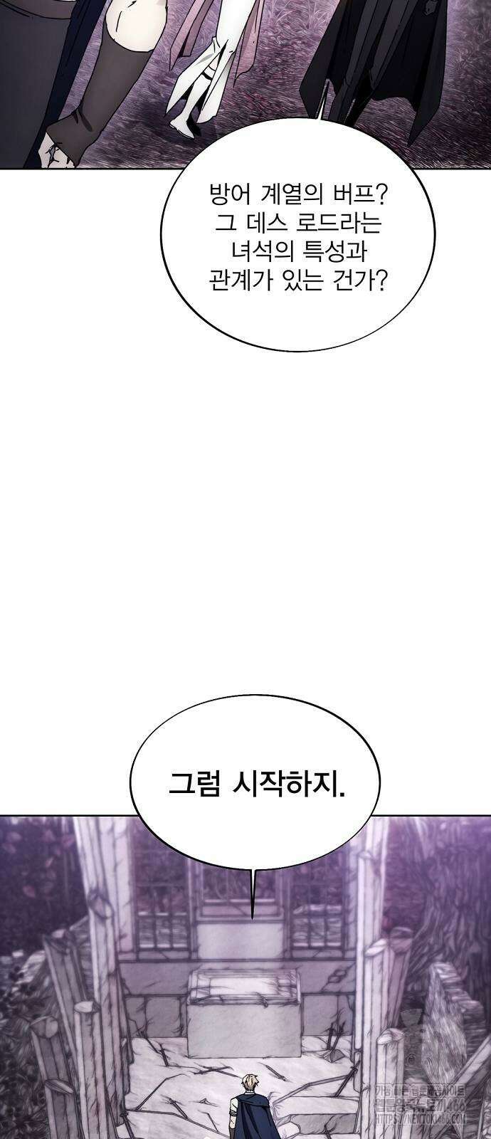 악당이 살아가는 법 178화 13