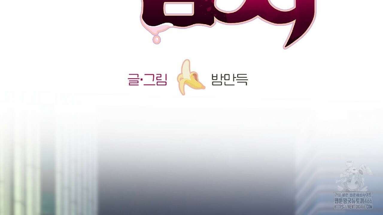 다 주는 남자 39화 2
