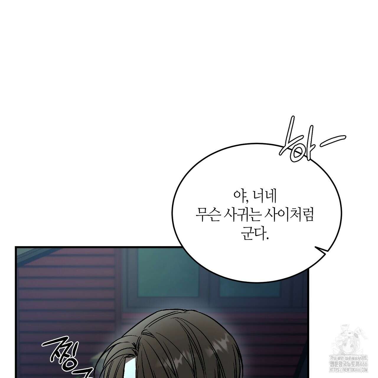 다 주는 남자 39화 7