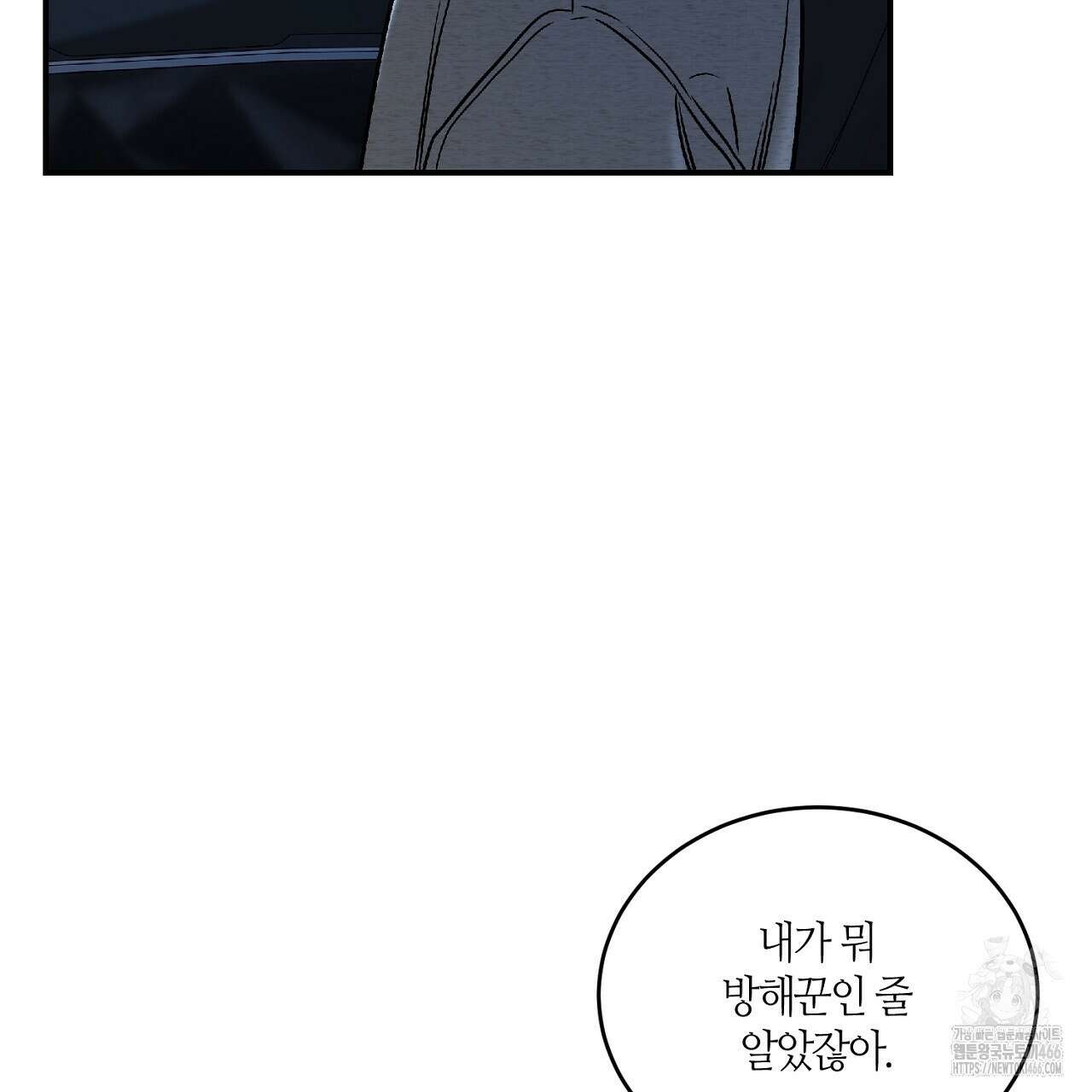 다 주는 남자 39화 9