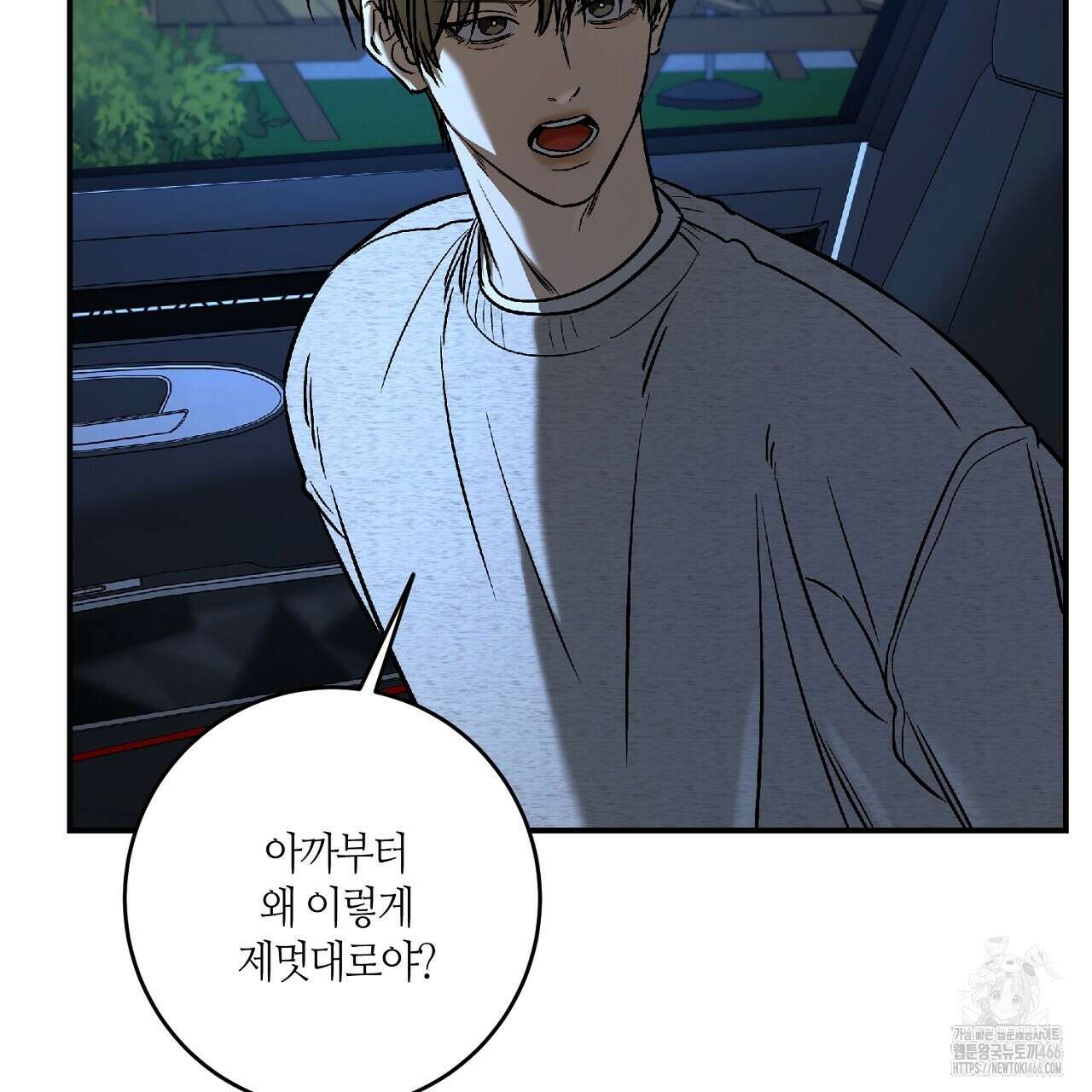 다 주는 남자 39화 13