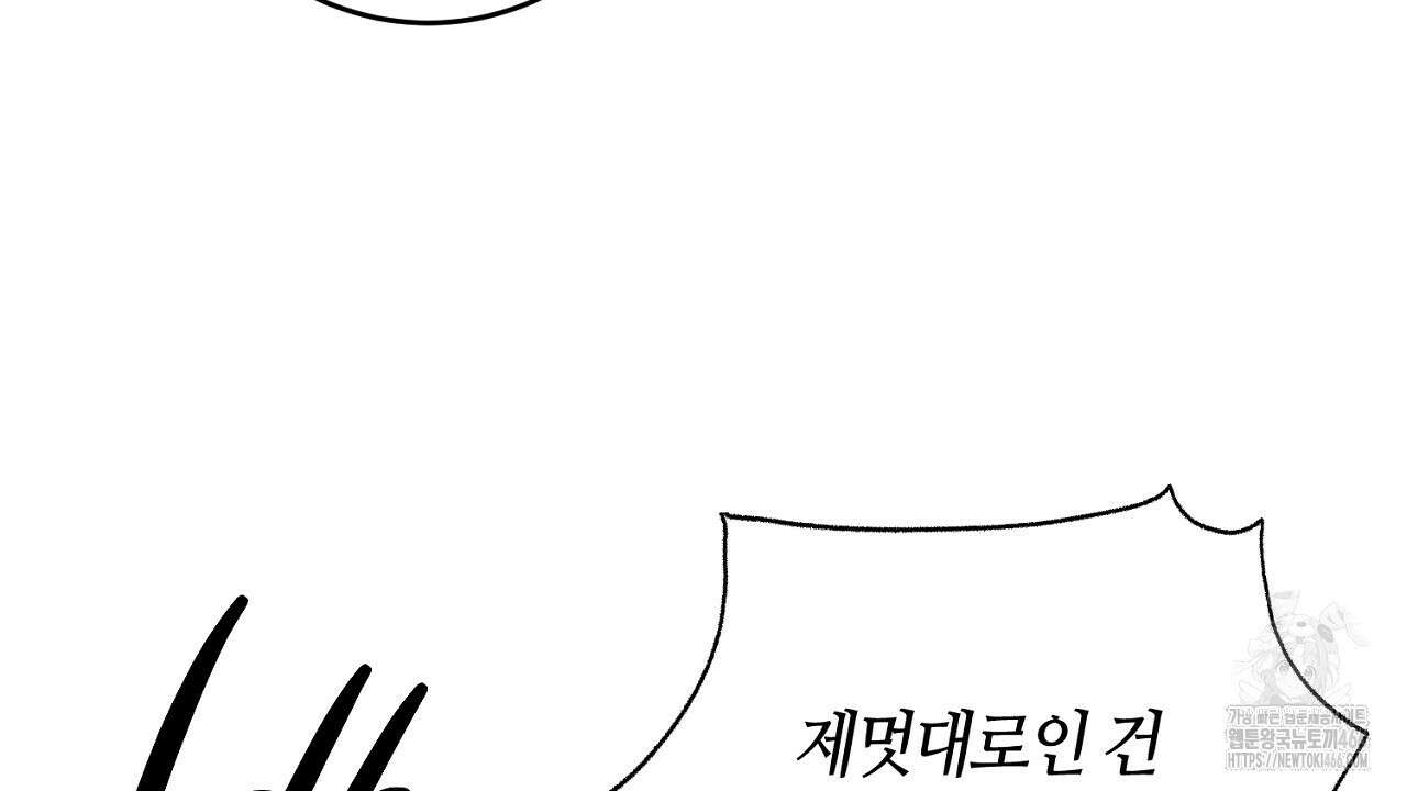 다 주는 남자 39화 14
