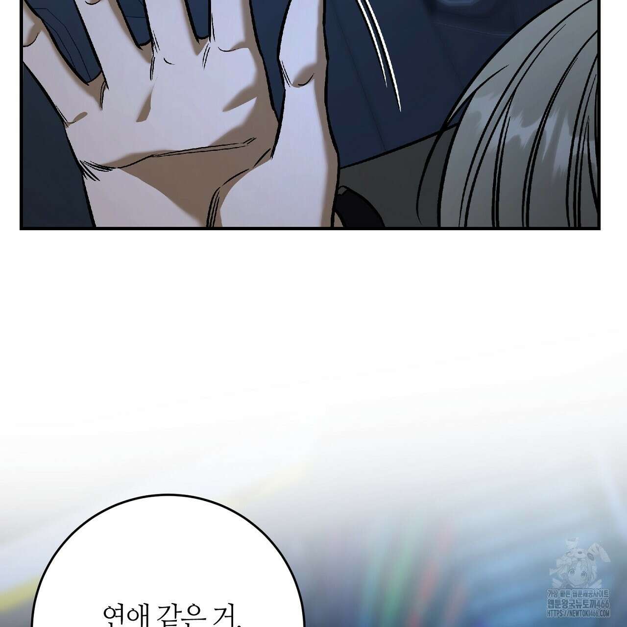 다 주는 남자 39화 21
