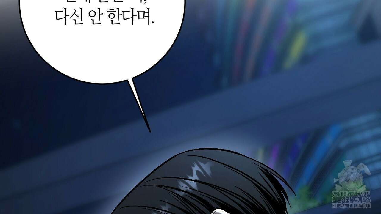 다 주는 남자 39화 22