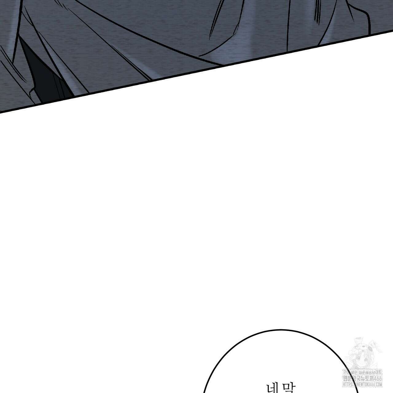 다 주는 남자 39화 25