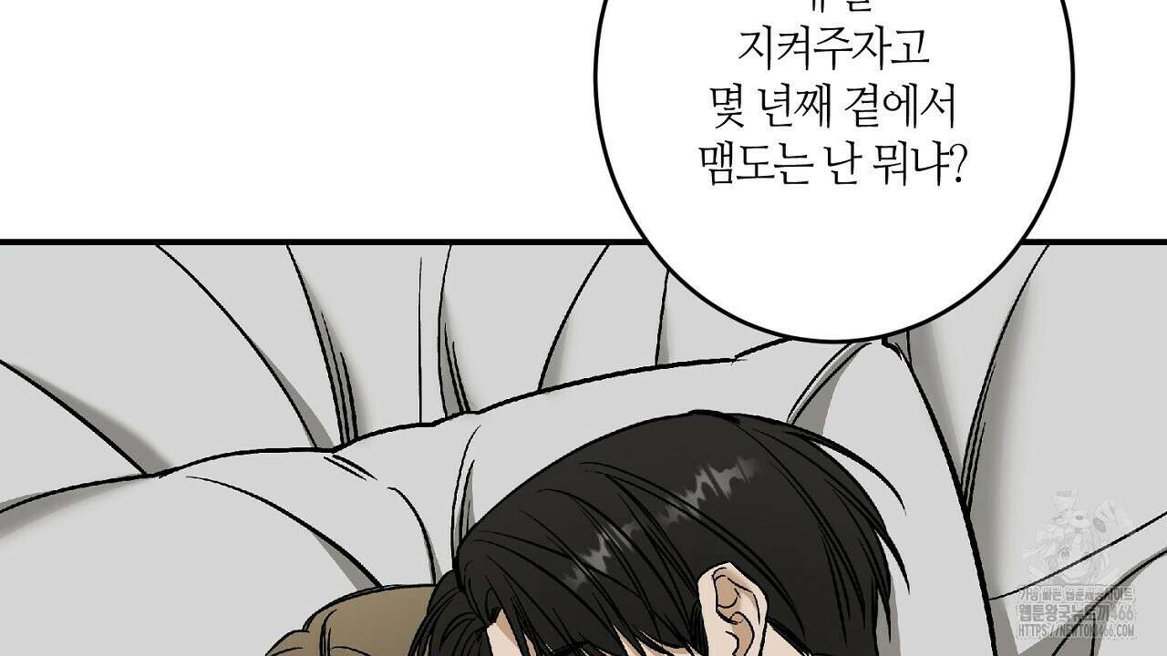 다 주는 남자 39화 26