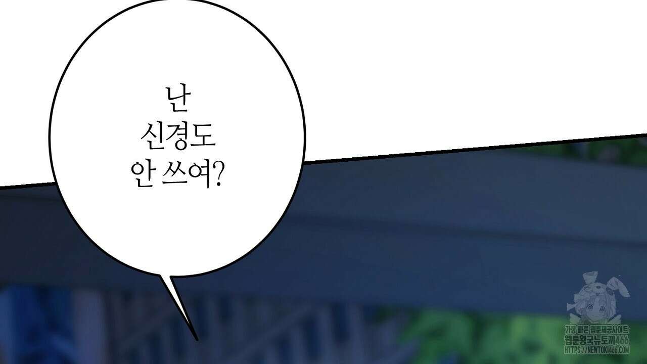 다 주는 남자 39화 28