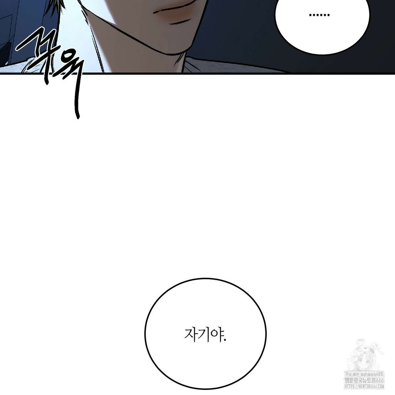 다 주는 남자 39화 33