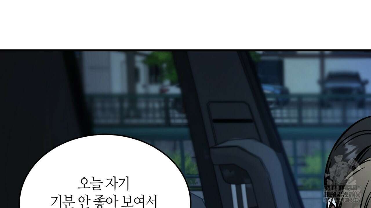 다 주는 남자 39화 34