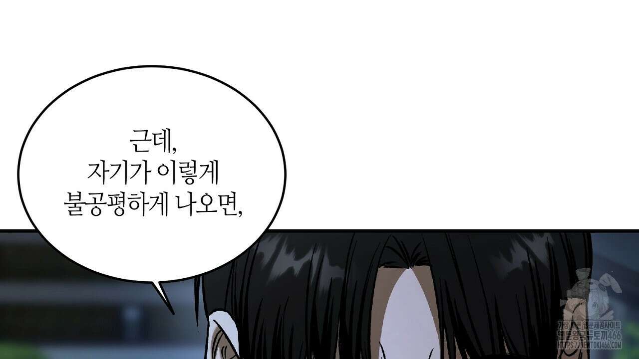 다 주는 남자 39화 36