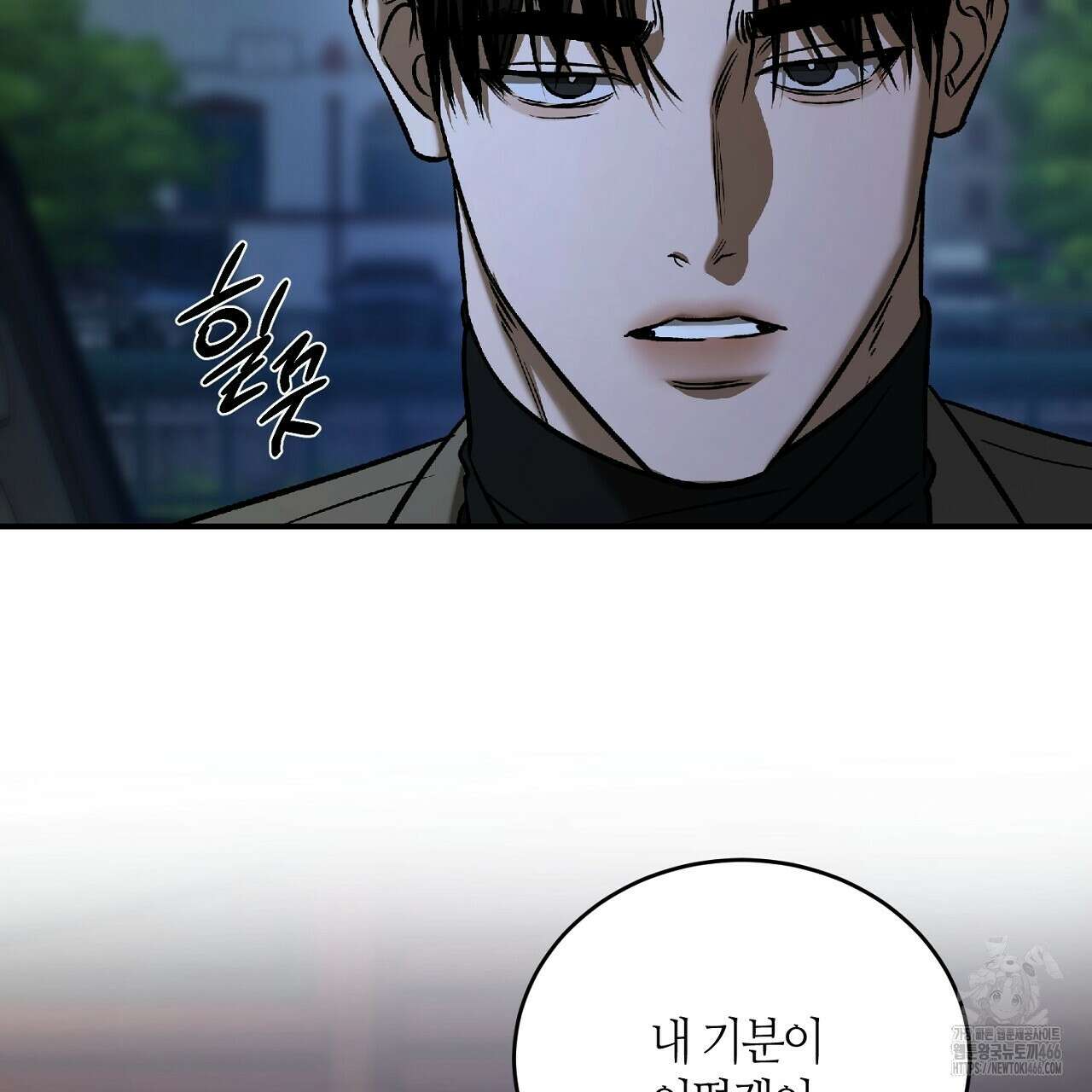 다 주는 남자 39화 37