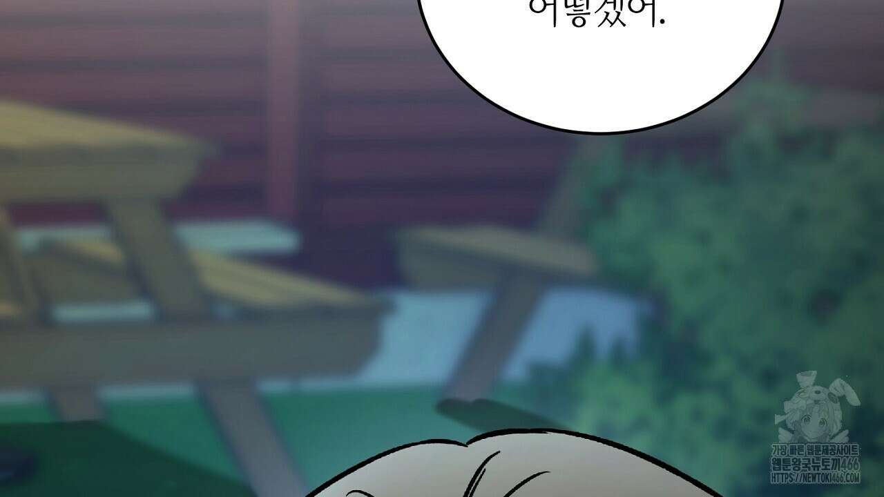 다 주는 남자 39화 38