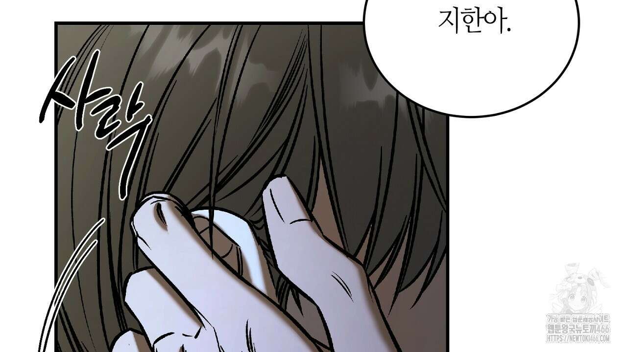 다 주는 남자 39화 42