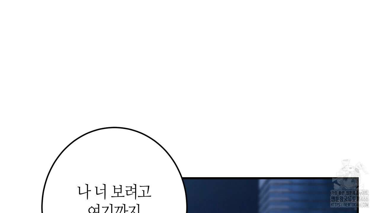 다 주는 남자 39화 44