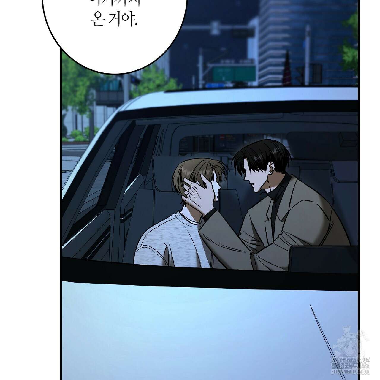 다 주는 남자 39화 45