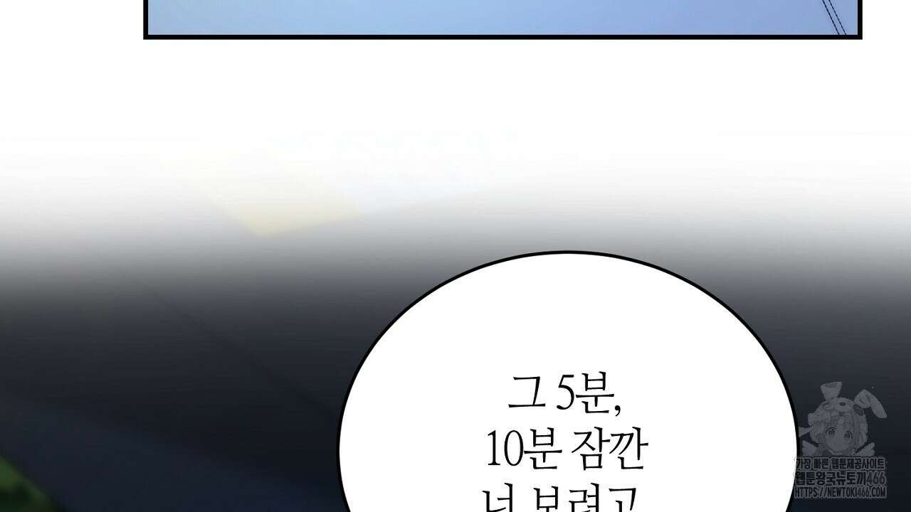 다 주는 남자 39화 46