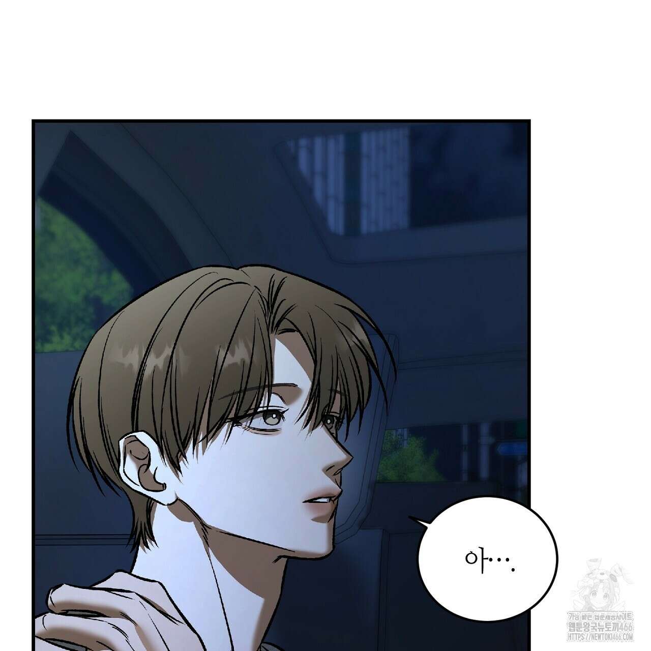 다 주는 남자 39화 51