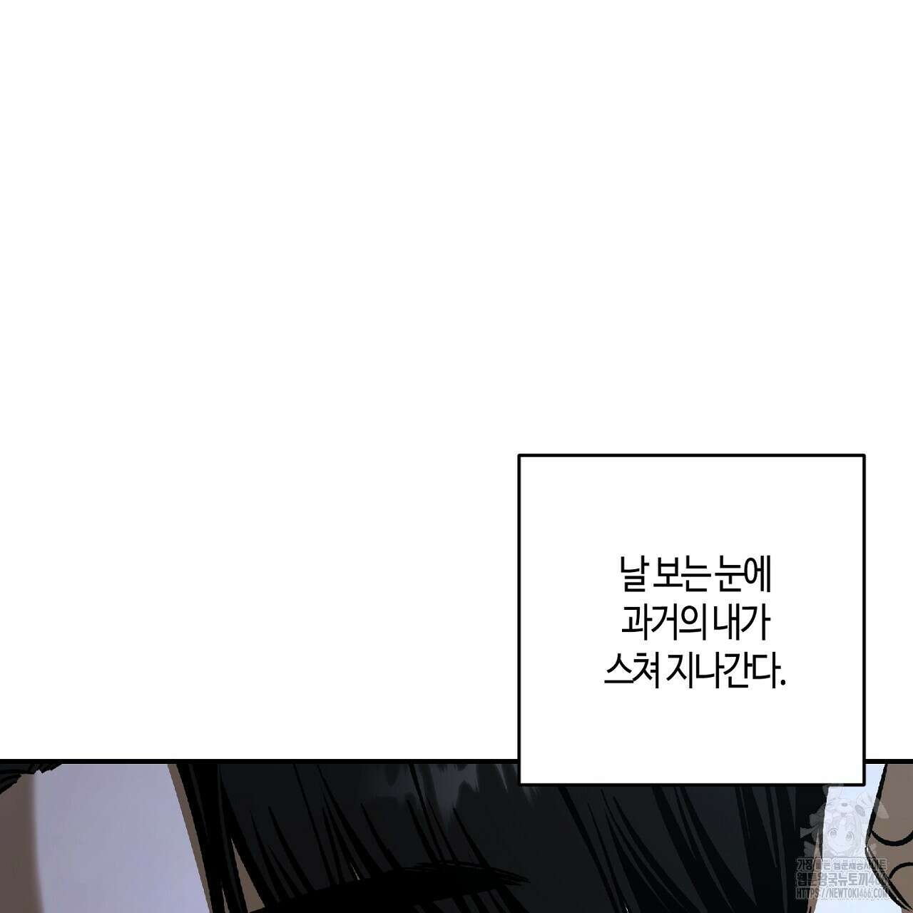 다 주는 남자 39화 53