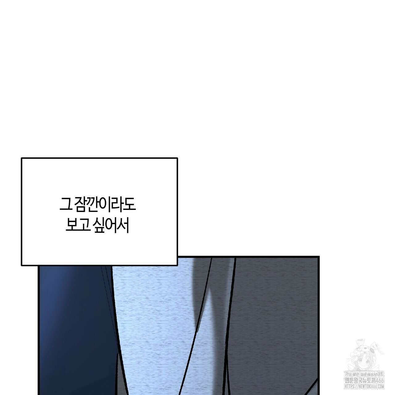 다 주는 남자 39화 55