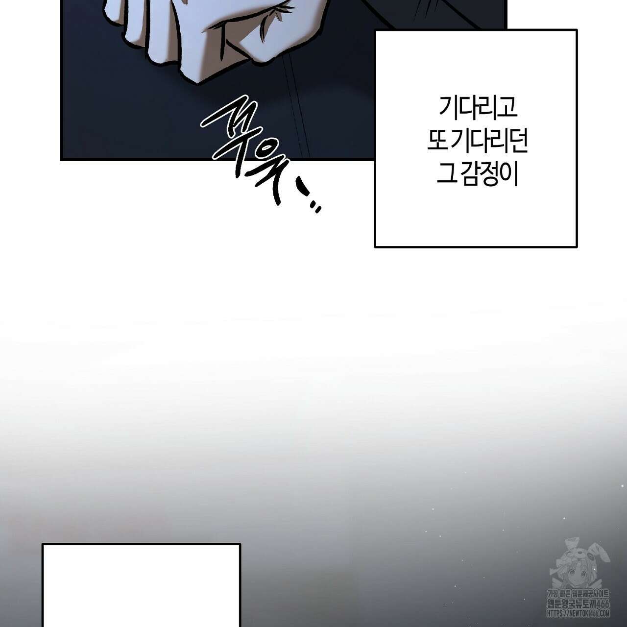 다 주는 남자 39화 57