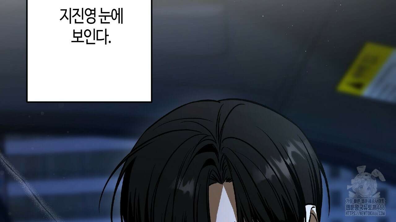 다 주는 남자 39화 58