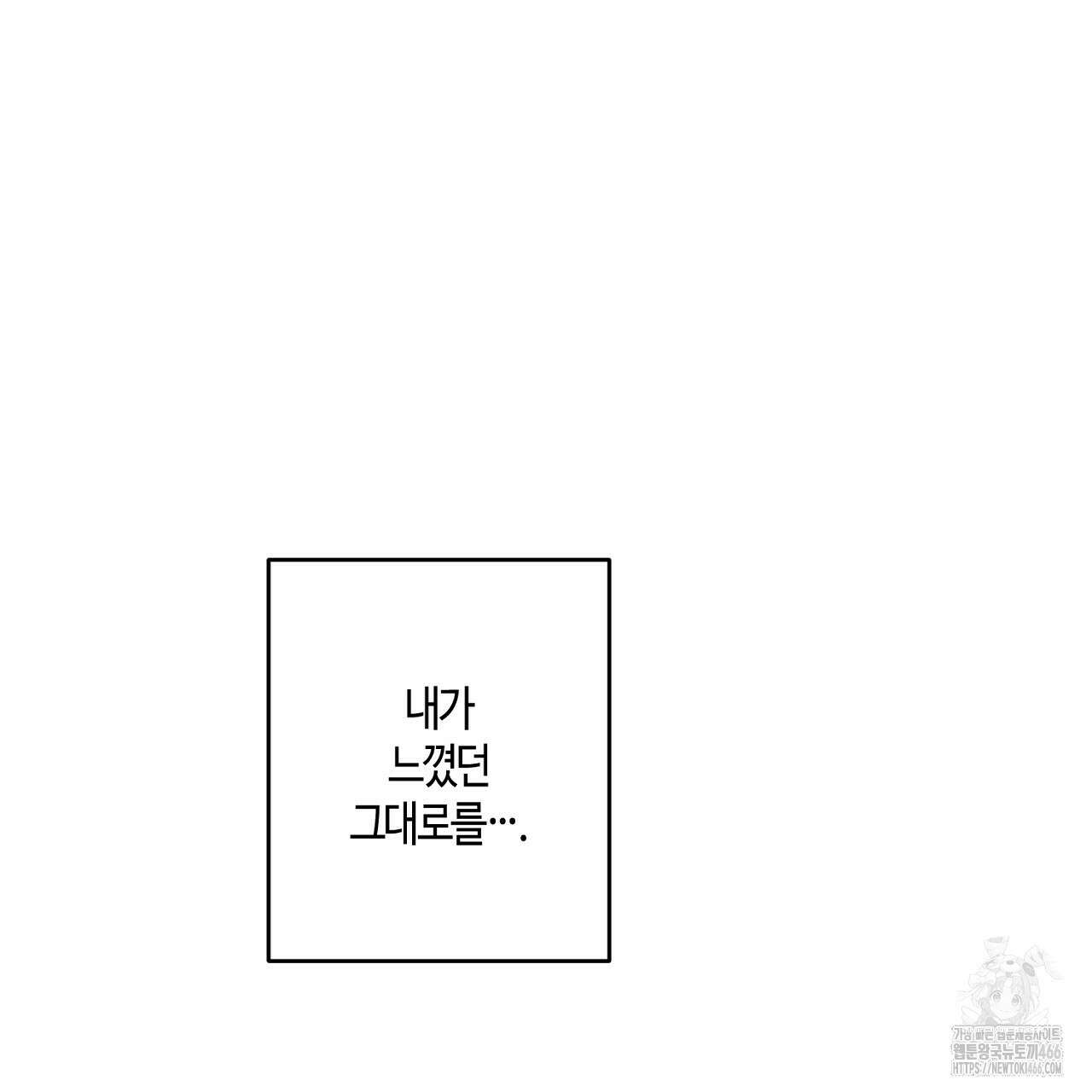 다 주는 남자 39화 61