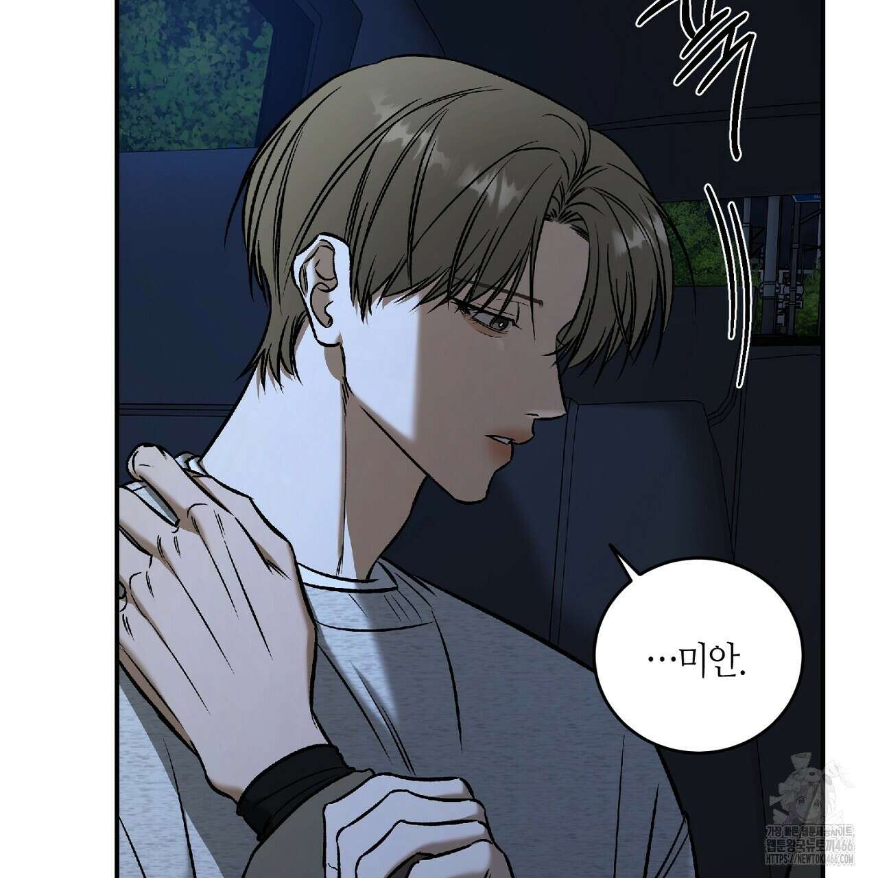 다 주는 남자 39화 63